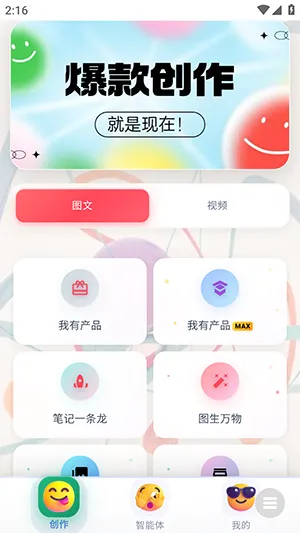 ³��ħAi2026���°汾v1.0 �ֻ����ͼ