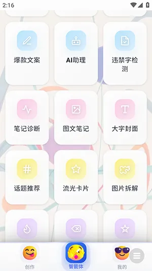 ³��ħAi2026���°汾v1.0 �ֻ����ͼ