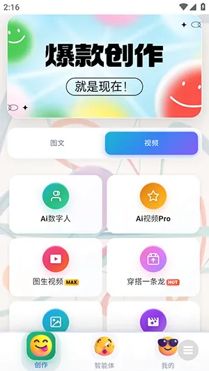 ³��ħAi2026���°汾v1.0 �ֻ����ͼ