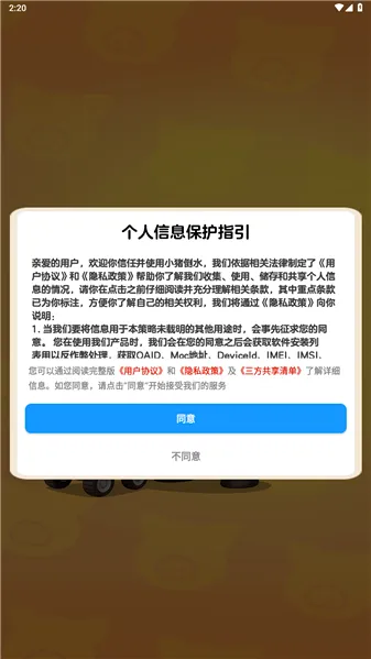 小猪倒水小游戏安卓版手机版 小猪倒水小游戏安卓版手机版