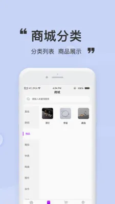 Sunmarket��������(��Ԫ��ҵ��������)v1.2.4 �ٷ������ͼ