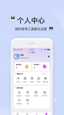 Sunmarket��������(��Ԫ��ҵ��������)v1.2.4 �ٷ������ͼ