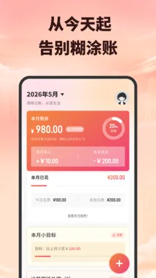 OKǮ�Ǳ�(�����������)v1.2 ��׿���ͼ