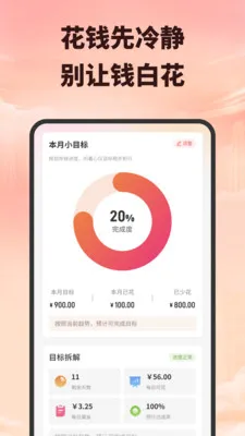 OKǮ�Ǳ�(�����������)v1.2 ��׿���ͼ
