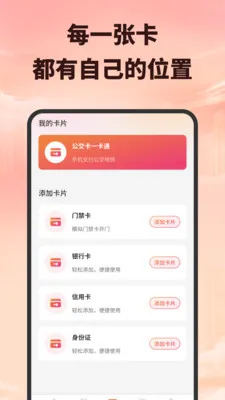 OKǮ�Ǳ�(�����������)v1.2 ��׿���ͼ