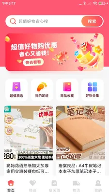 �ؼ��Żݹ����ల׿���ֻ���v1.0.8 �ֻ����ͼ