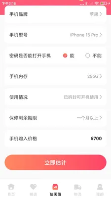 �ؼ��Żݹ����ల׿���ֻ���v1.0.8 �ֻ����ͼ