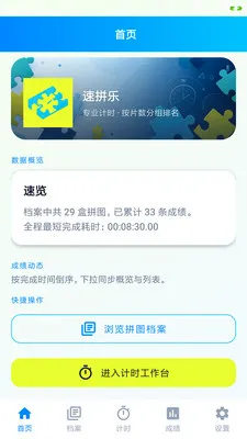 ��ƴ�ּ�ʱ����(ƴͼ��¼����)v1.0.0 ��Ѱ��ͼ