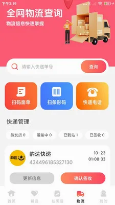 �ؼ��Żݹ����ల׿���ֻ���v1.0.8 �ֻ����ͼ