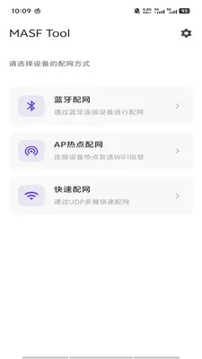 MASF Tool��������(�豸��������)v1.0.0 �ֻ����ͼ