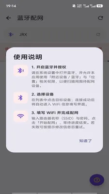 MASF Tool��������(�豸��������)v1.0.0 �ֻ����ͼ