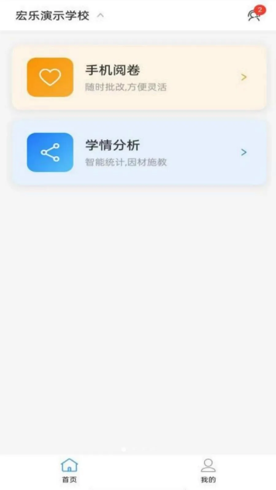 ���Ľ�ʦ���������ֻ���v1.0.8 �ֻ����ͼ