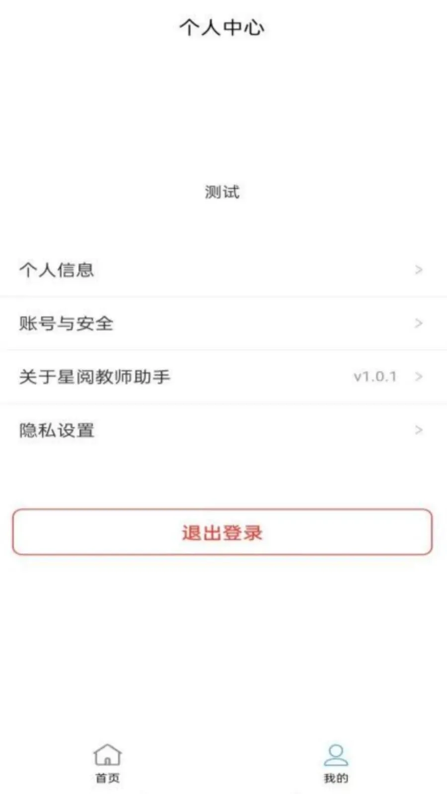 ���Ľ�ʦ���������ֻ���v1.0.8 �ֻ����ͼ