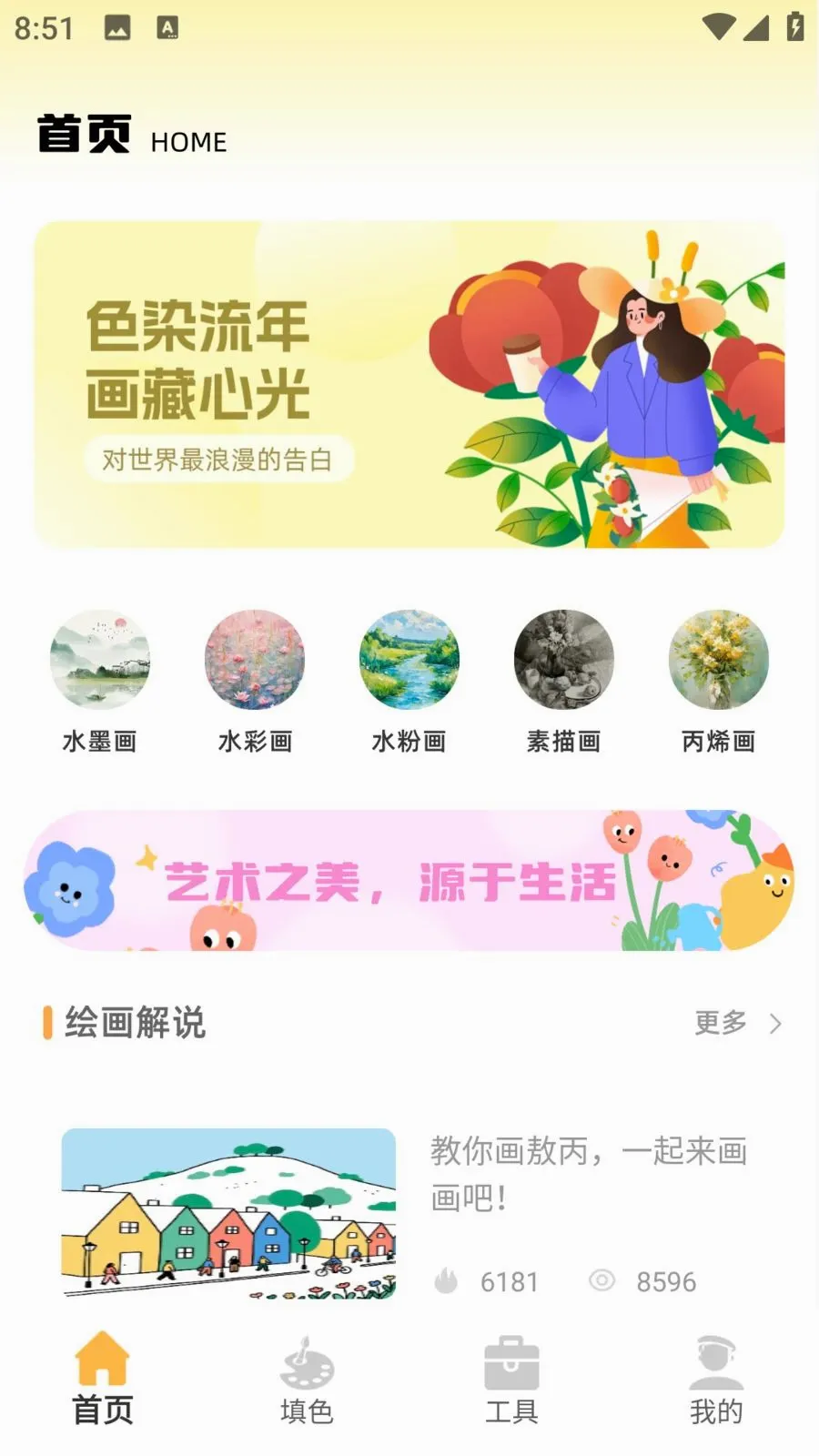 ��ͯ�ֻ汾(��ͯ�滭���)v1.0.0 �ٷ������ͼ
