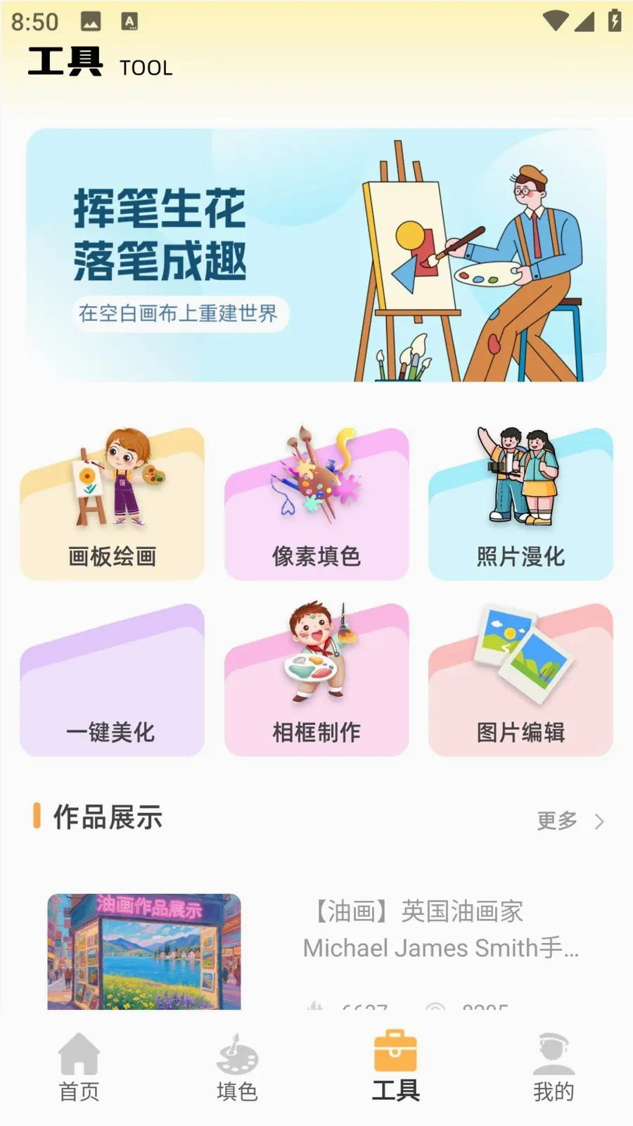 ��ͯ�ֻ汾(��ͯ�滭���)v1.0.0 �ٷ������ͼ