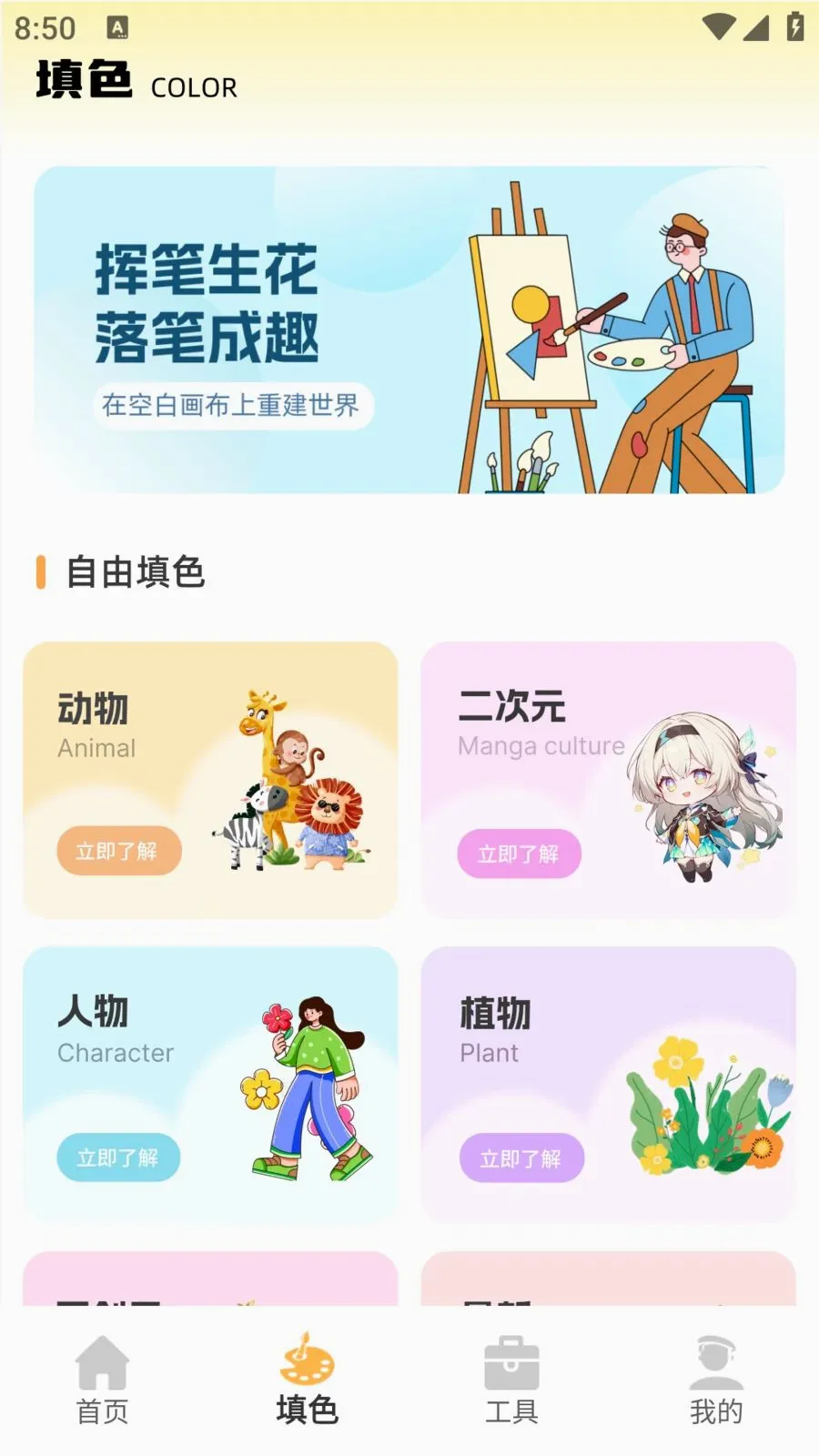 ��ͯ�ֻ汾(��ͯ�滭���)v1.0.0 �ٷ������ͼ
