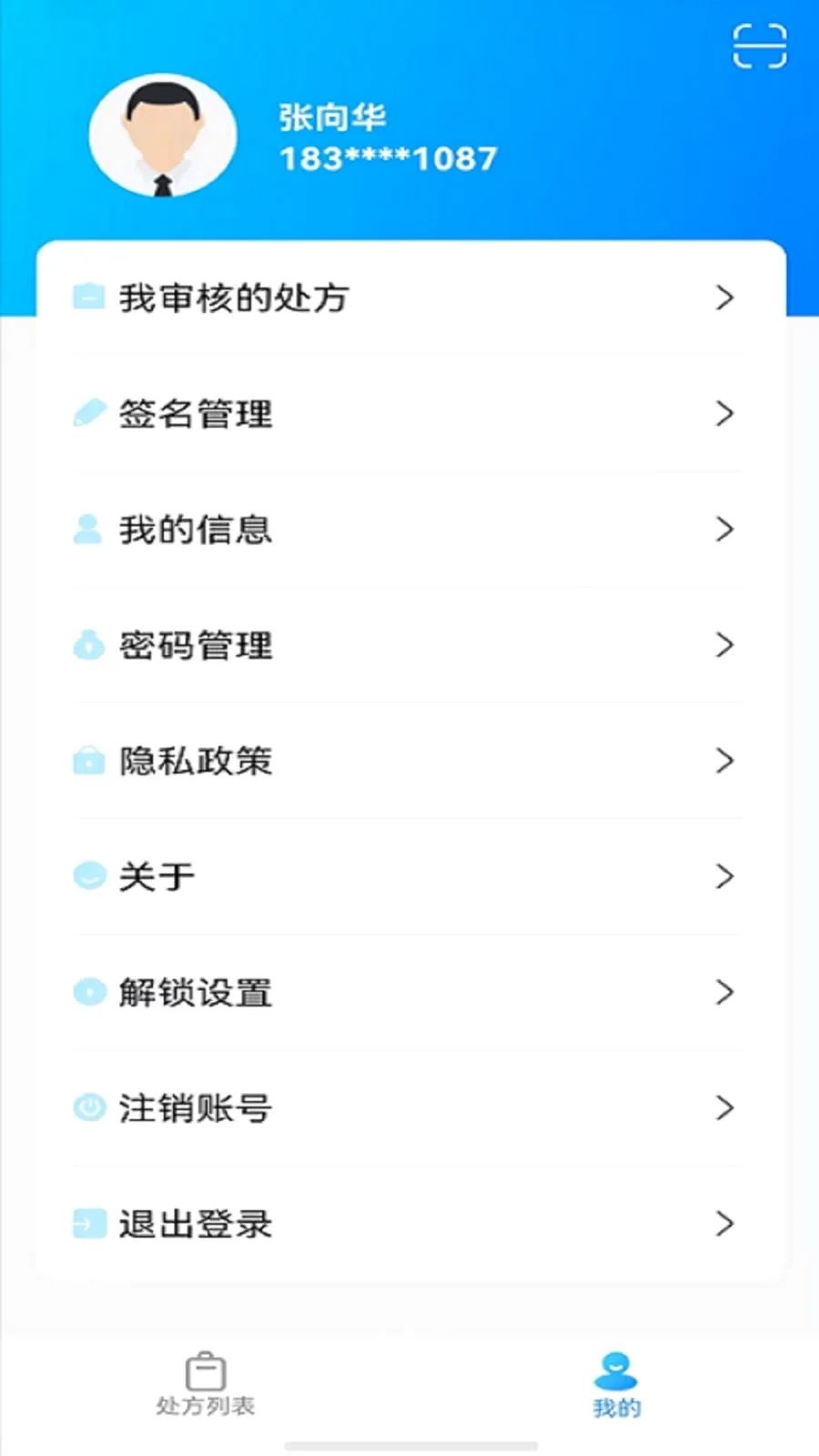 �پ�����ҩʦ�������ֻ���v1.3.6 ��׿���ͼ