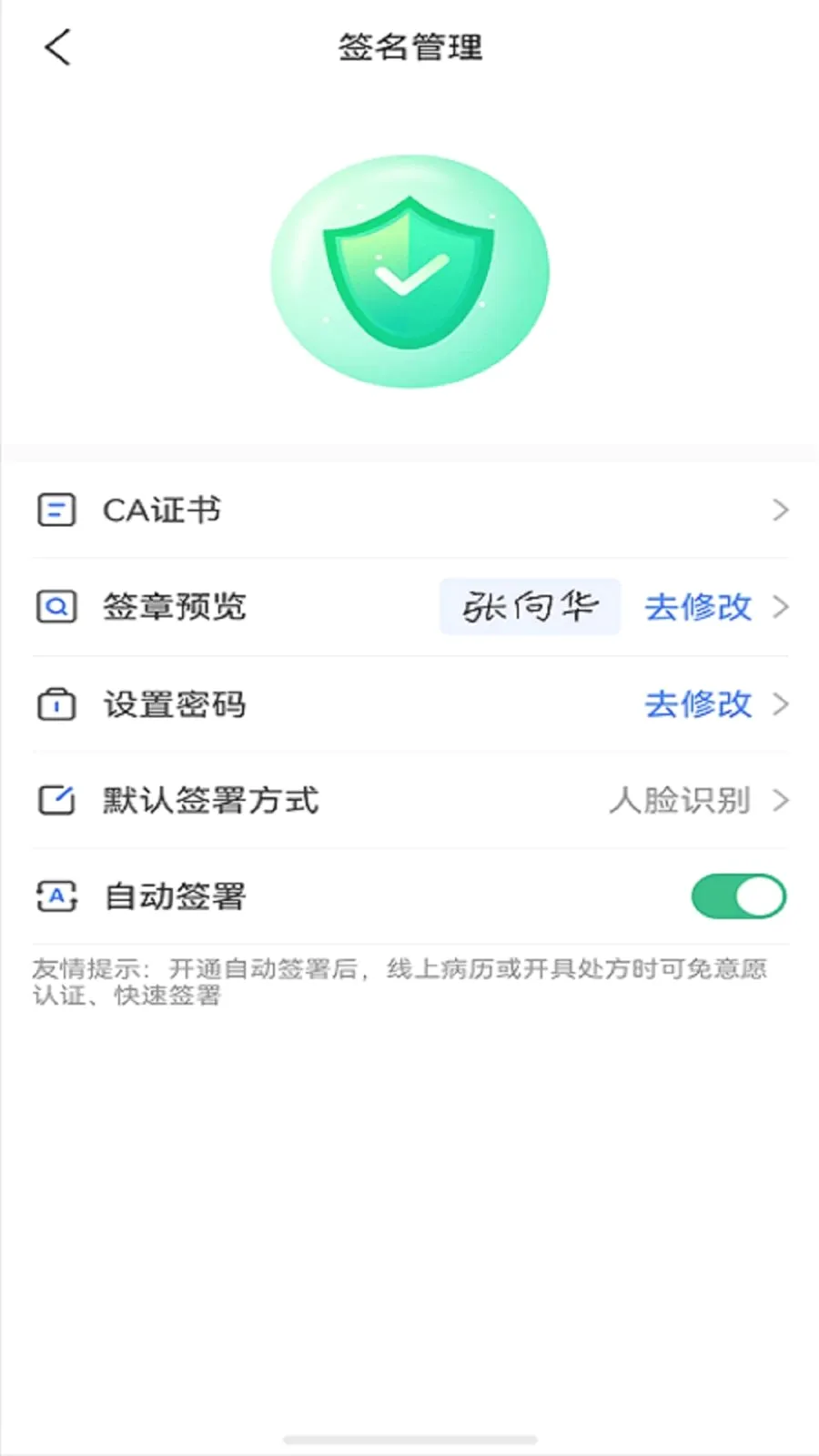 �پ�����ҩʦ�������ֻ���v1.3.6 ��׿���ͼ