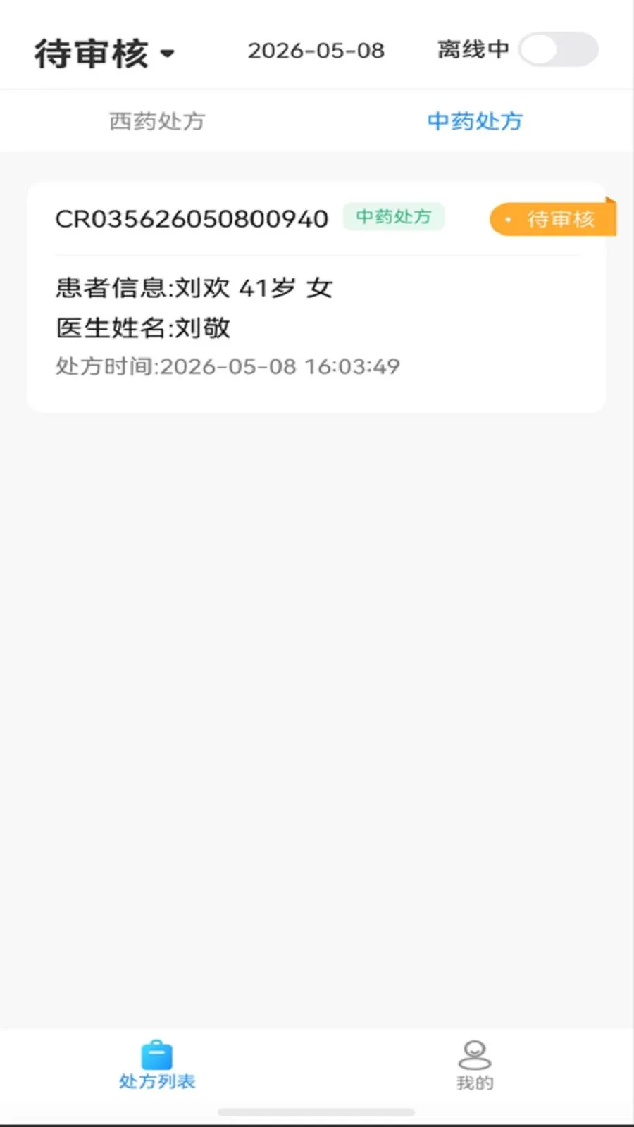 �پ�����ҩʦ�������ֻ���v1.3.6 ��׿���ͼ