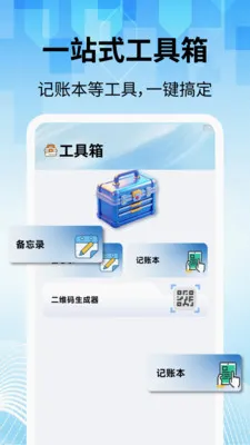 ���̽�������(�๦������Ӧ��)v2.2.1 �ֻ����ͼ