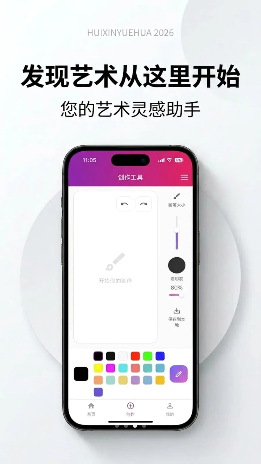 �����û�(�滭����Ӧ��)v1.0.0 ��Ѱ��ͼ