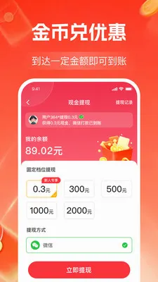 ����Ƶ׬��Ǯ�����ֻ���v1.1.2 ��׿���ͼ
