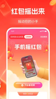 ����Ƶ׬��Ǯ�����ֻ���v1.1.2 ��׿���ͼ