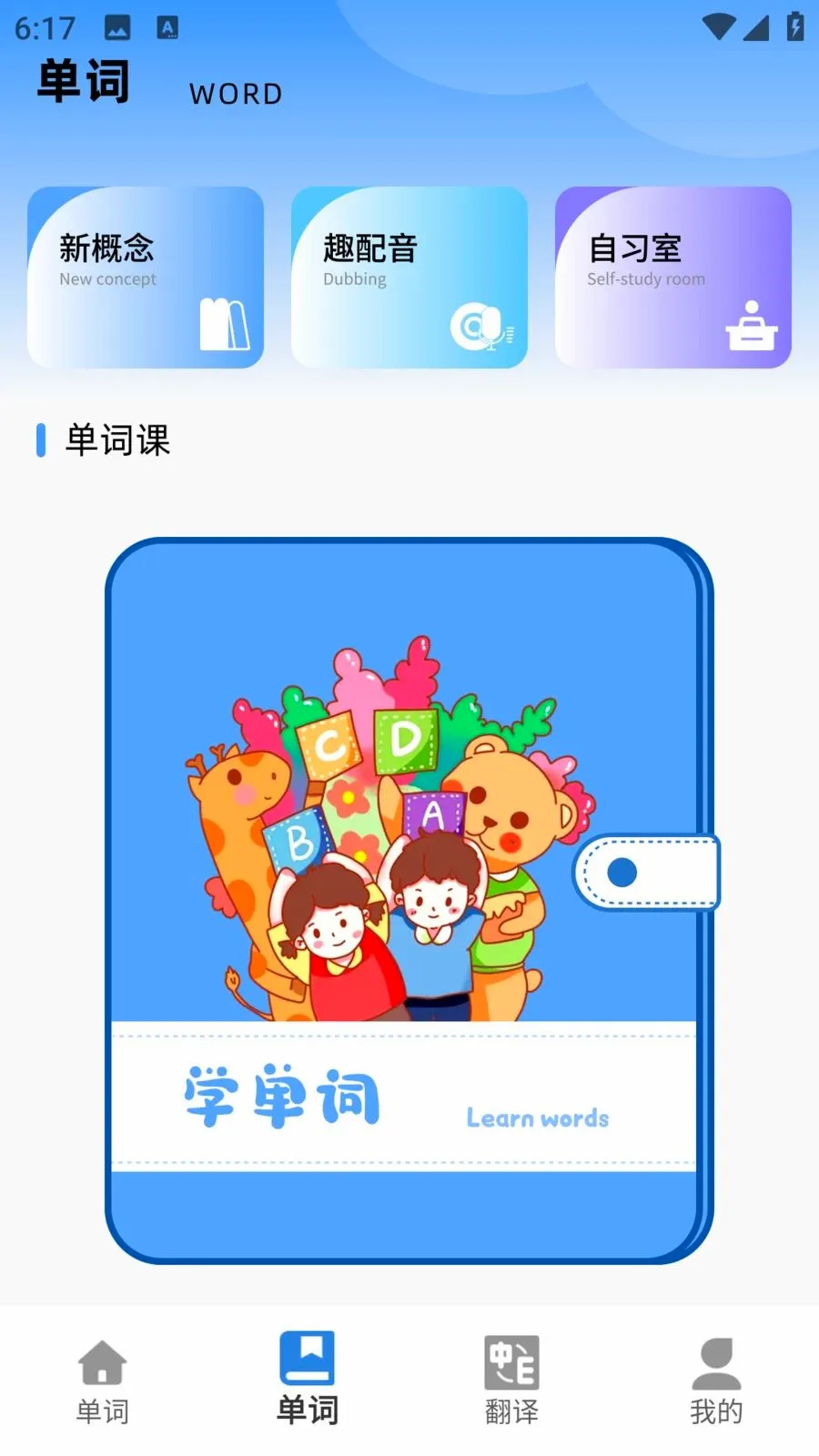 E��ѧ��(Ӣ��ѧϰ����)v1.0.0 �ٷ������ͼ