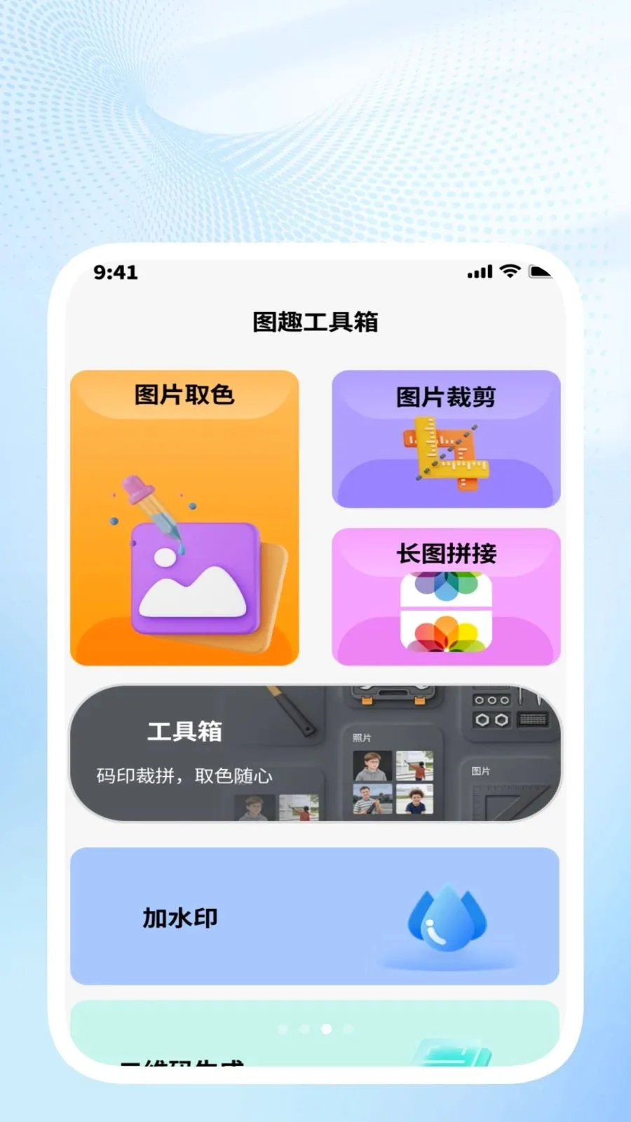 �ǳ�ɨ��ܼ�(�칫ͼƬ��������)v1.0.4 ��׿���ͼ