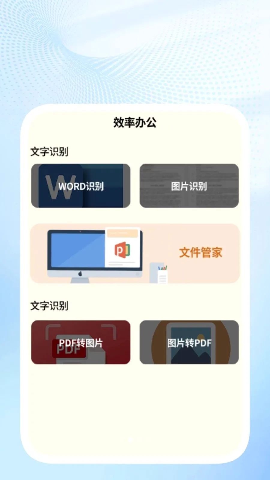 �ǳ�ɨ��ܼ�(�칫ͼƬ��������)v1.0.4 ��׿���ͼ