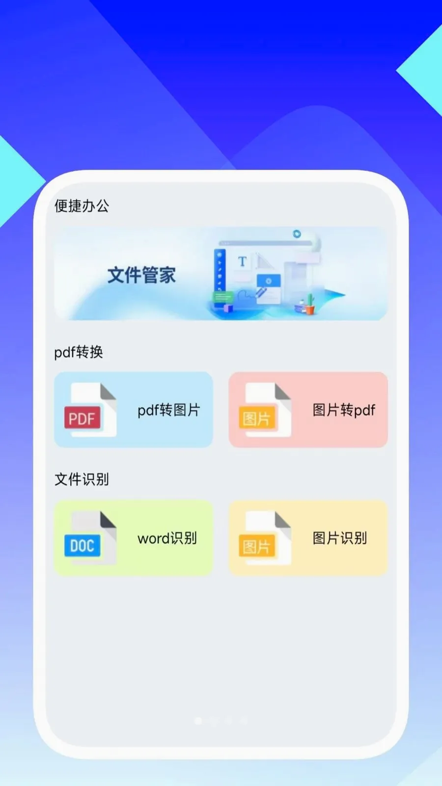 ���ʶ������(�ļ�������ѯ����)v1.0.5 �ٷ������ͼ