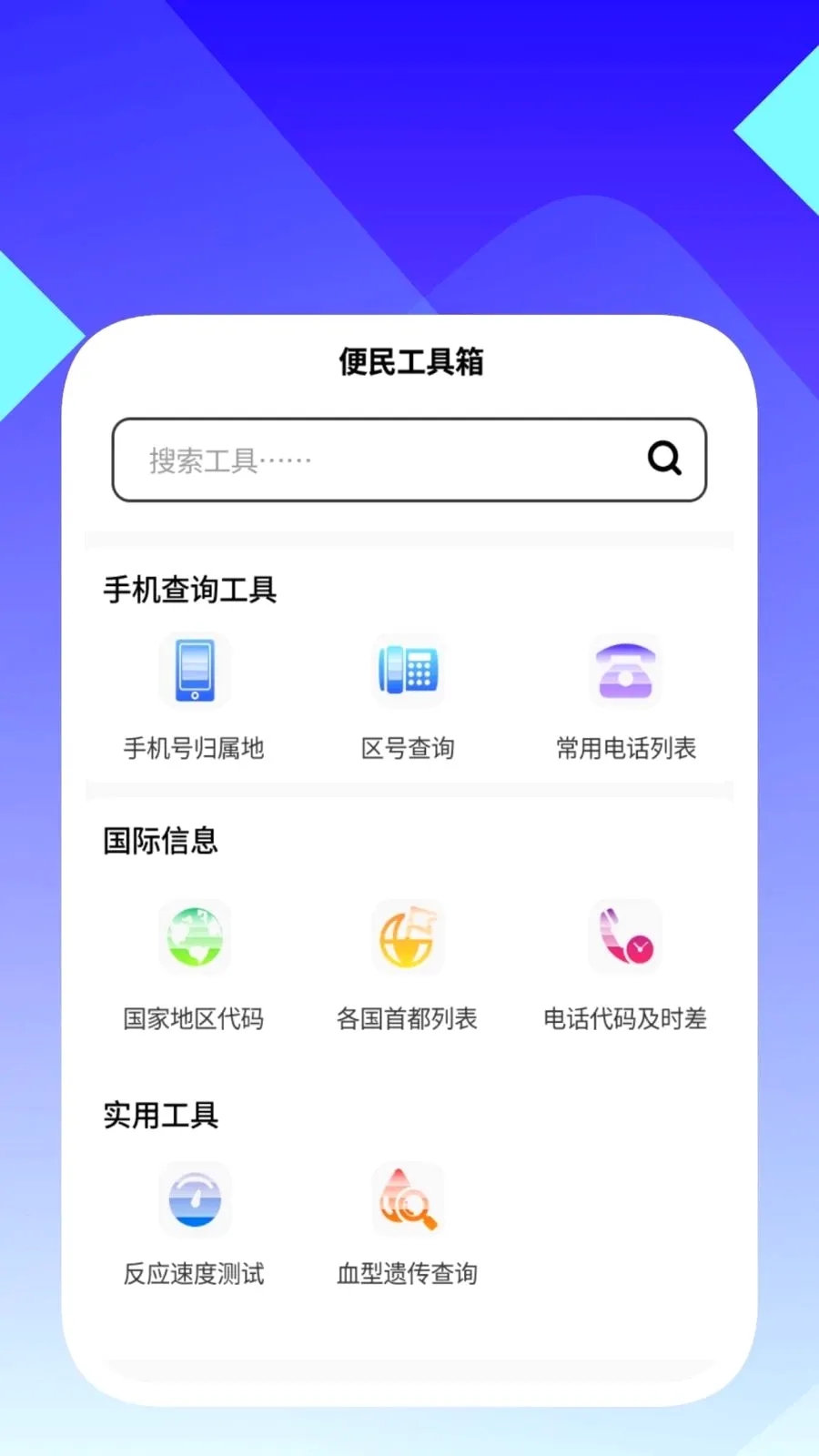 ���ʶ������(�ļ�������ѯ����)v1.0.5 �ٷ������ͼ