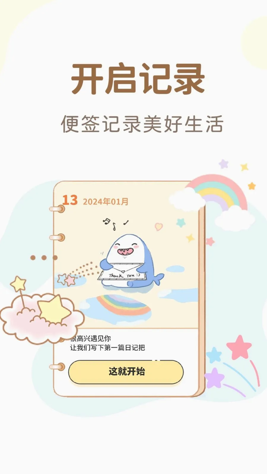 ����¼��Ѽ���(�๦�ܼ���Ӧ��)v1.4.8 �ٷ������ͼ