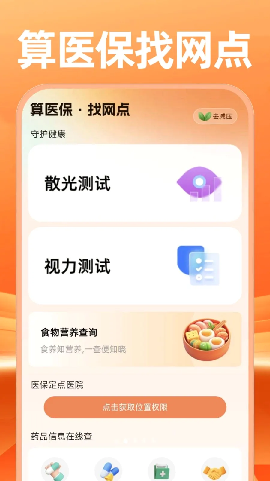 ����������������������ֻ���v1.0.0 �ٷ������ͼ