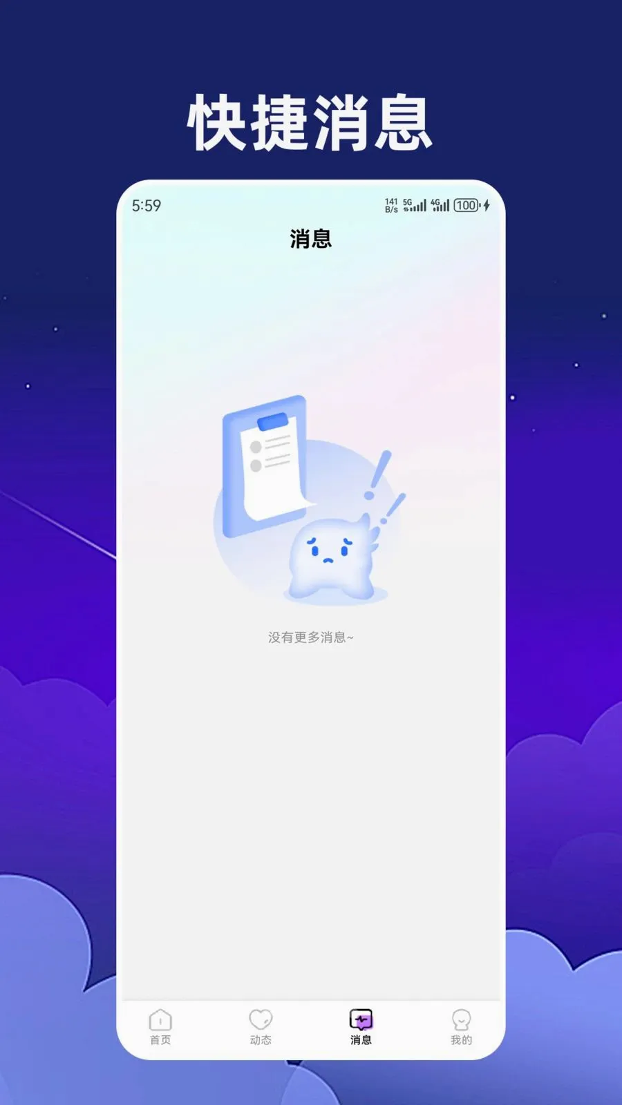 ������������ֻ���v1.2.3 ��׿���ͼ