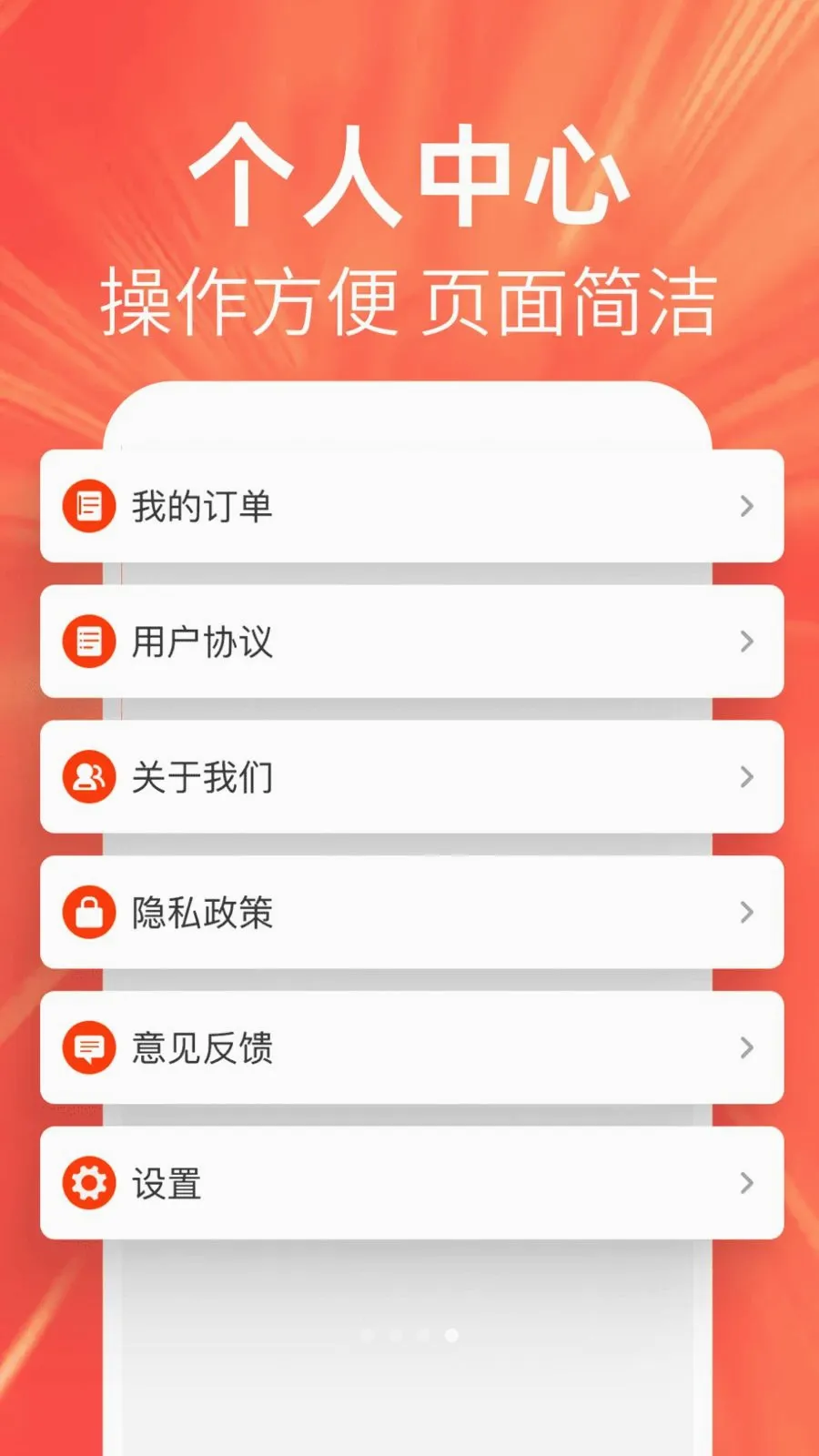 �ؼ��Żݶ�������ֻ���v1.0.0 ��׿���ͼ