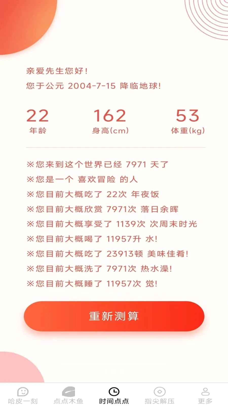 ָ���Ƥ�����ֻ���v2.7.2.2 ��׿���ͼ