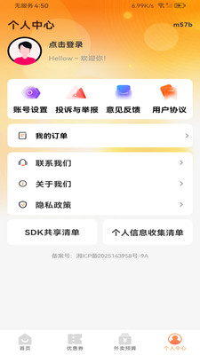 ����������Ż�(��ȯ���ʡǮApp)v1.0.0 �ٷ������ͼ
