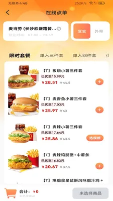 ����������Ż�(��ȯ���ʡǮApp)v1.0.0 �ٷ������ͼ