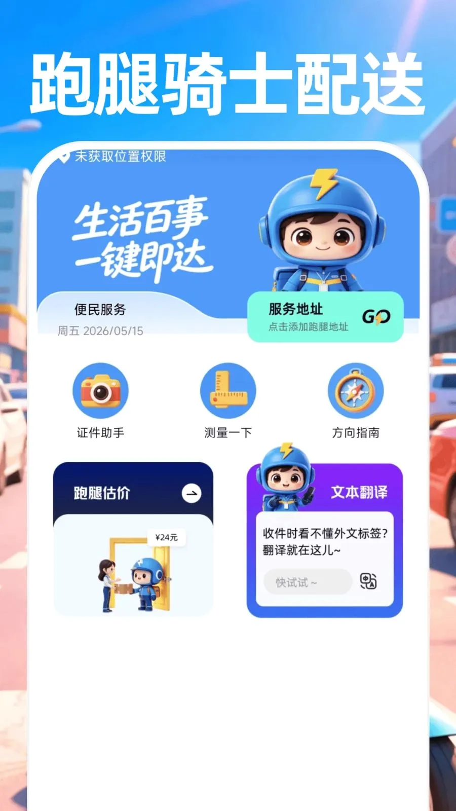 ������ʿ���������ֻ���v1.0.0 ��Ѱ��ͼ