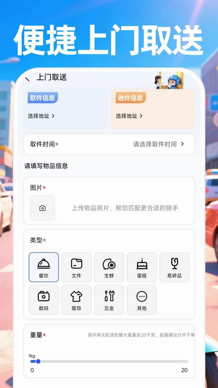 ������ʿ���������ֻ���v1.0.0 ��Ѱ��ͼ