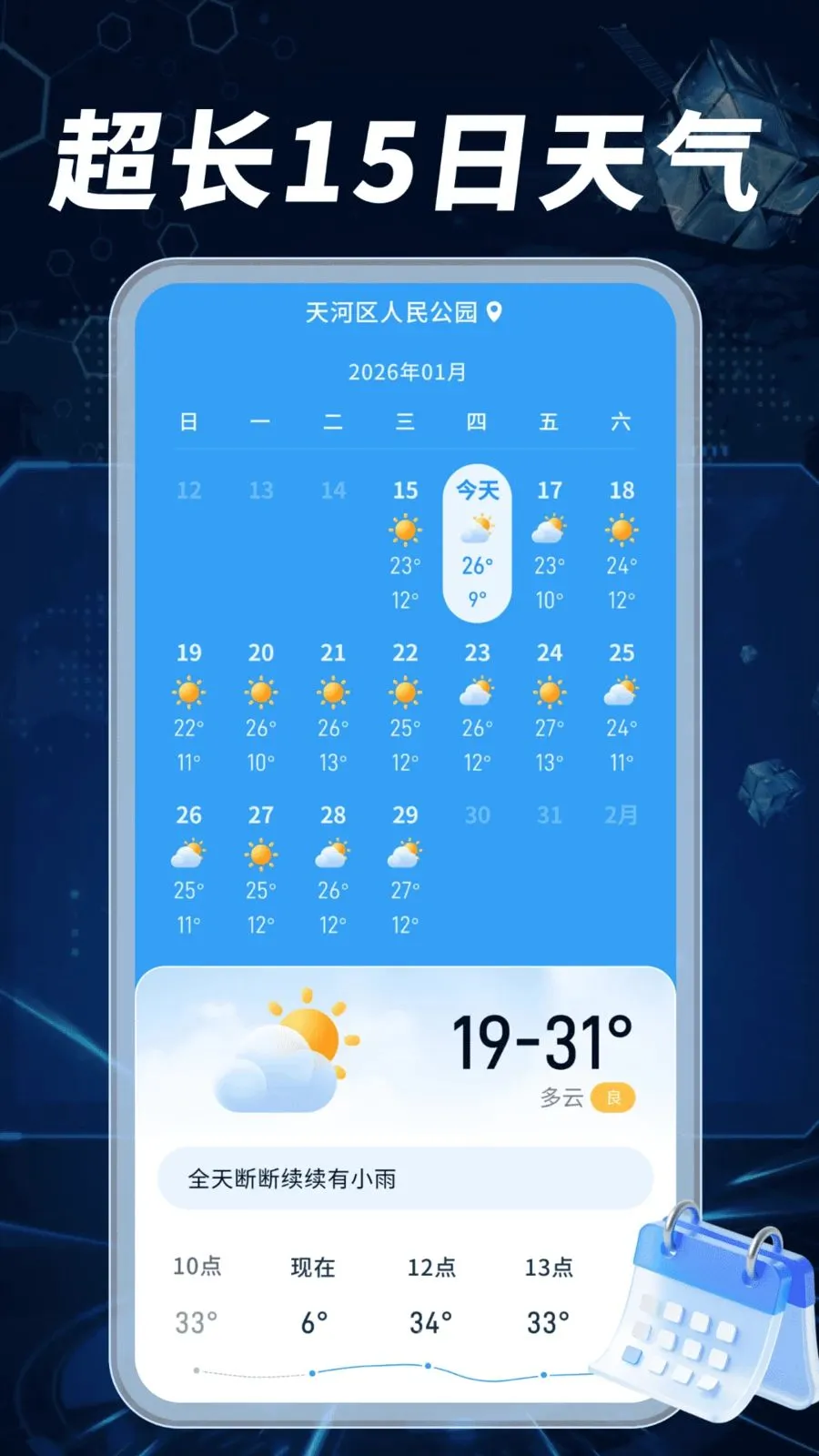 ����Ԥ��׼����2026���°汾v1.0.02.00 �ٷ������ͼ