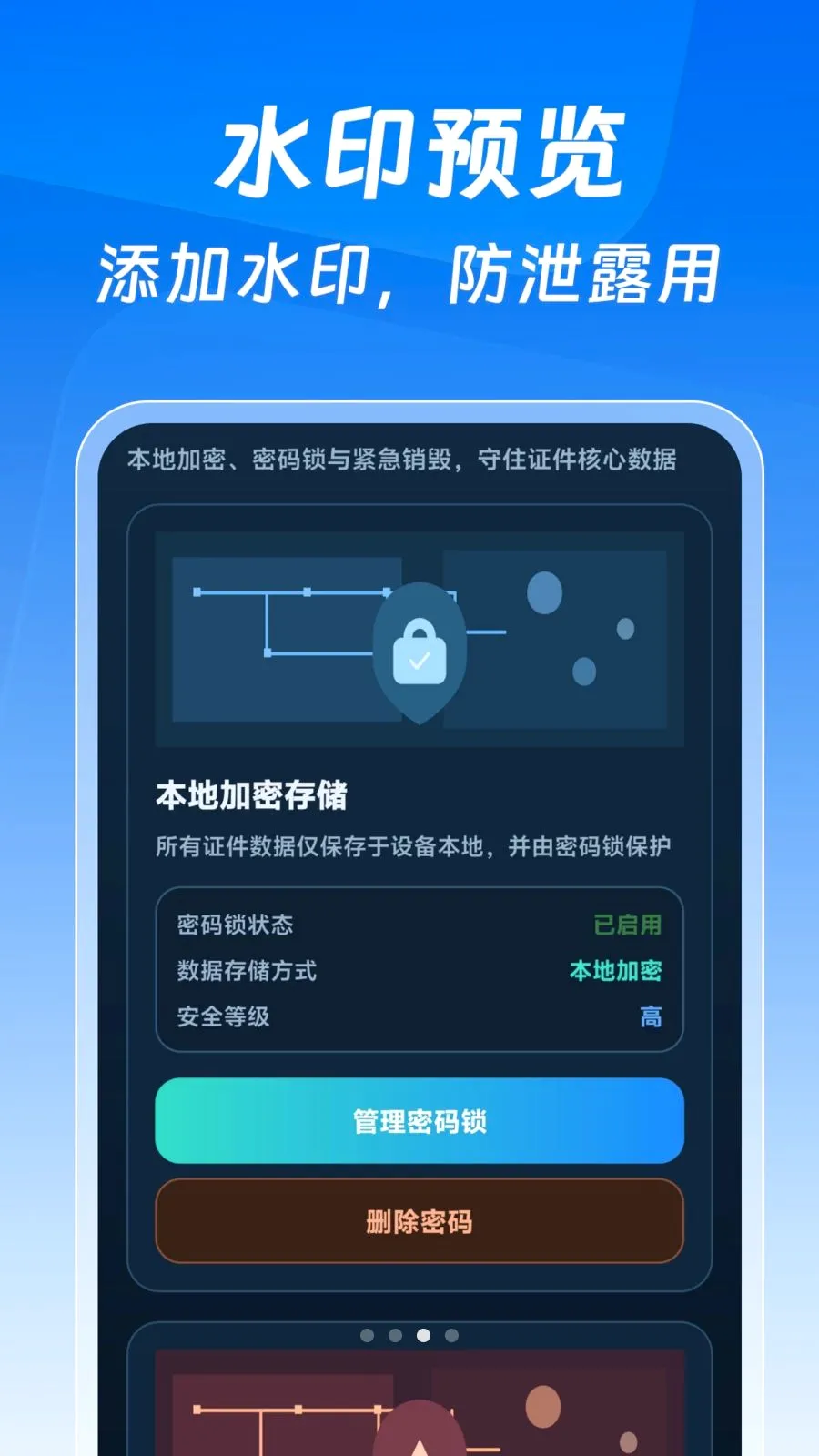 123����֤�����Ӱ�(����֤����������)v1.0.0 �ٷ������ͼ