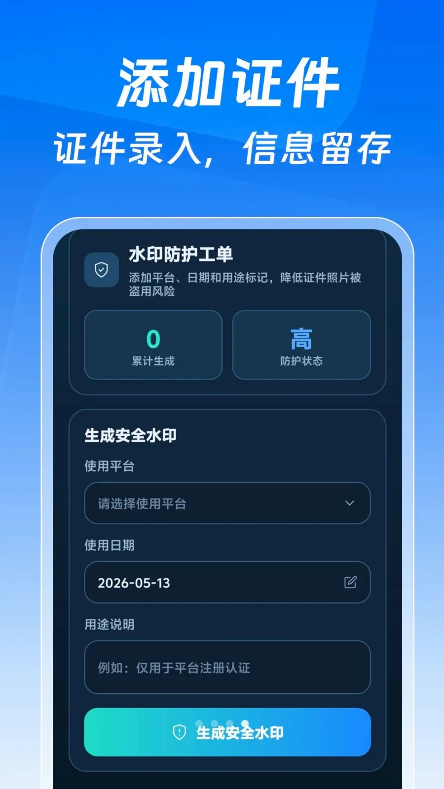 123����֤�����Ӱ�(����֤����������)v1.0.0 �ٷ������ͼ