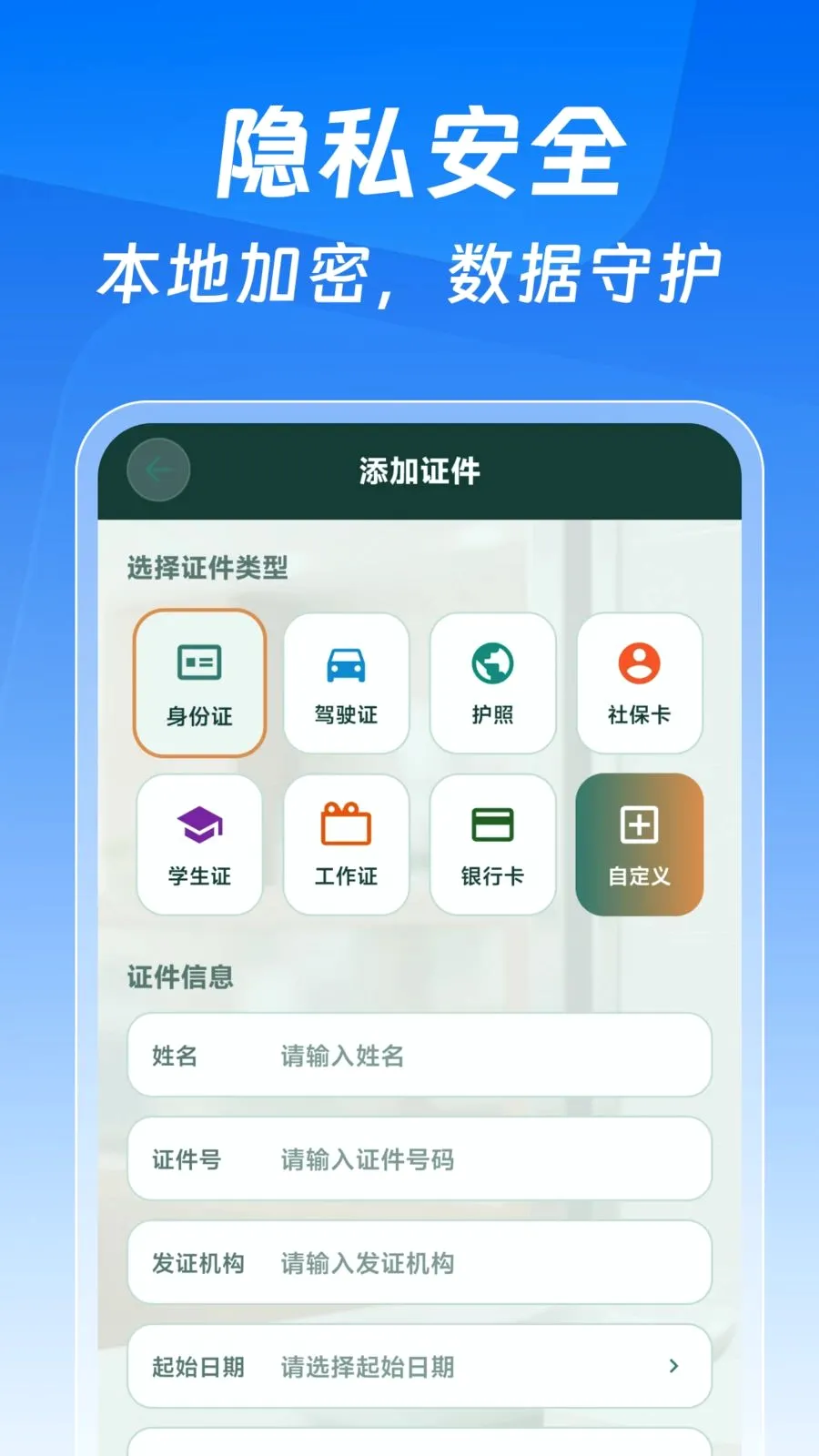 123����֤�����Ӱ�(����֤����������)v1.0.0 �ٷ������ͼ