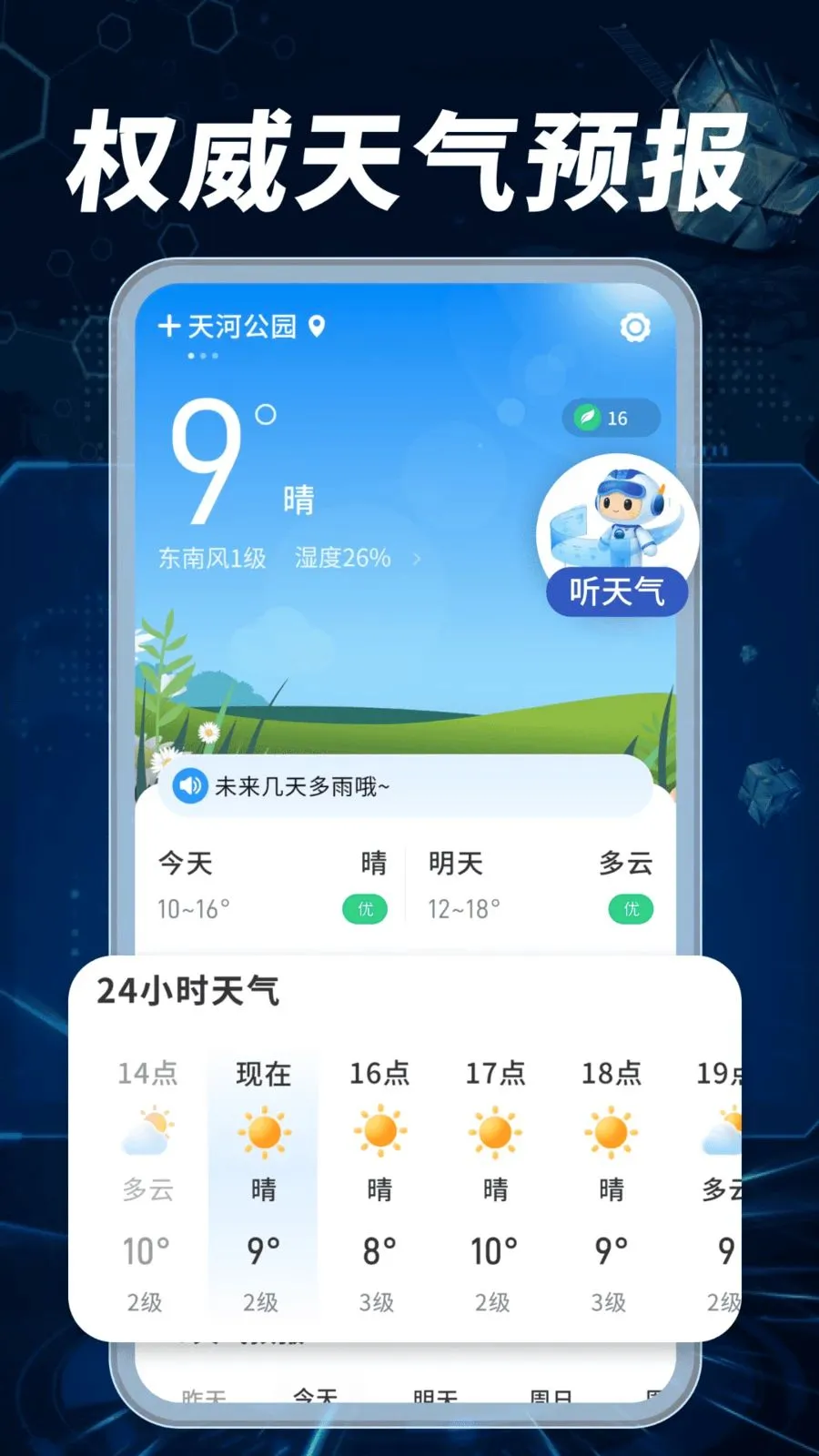 ����Ԥ��׼����2026���°汾v1.0.02.00 �ٷ������ͼ
