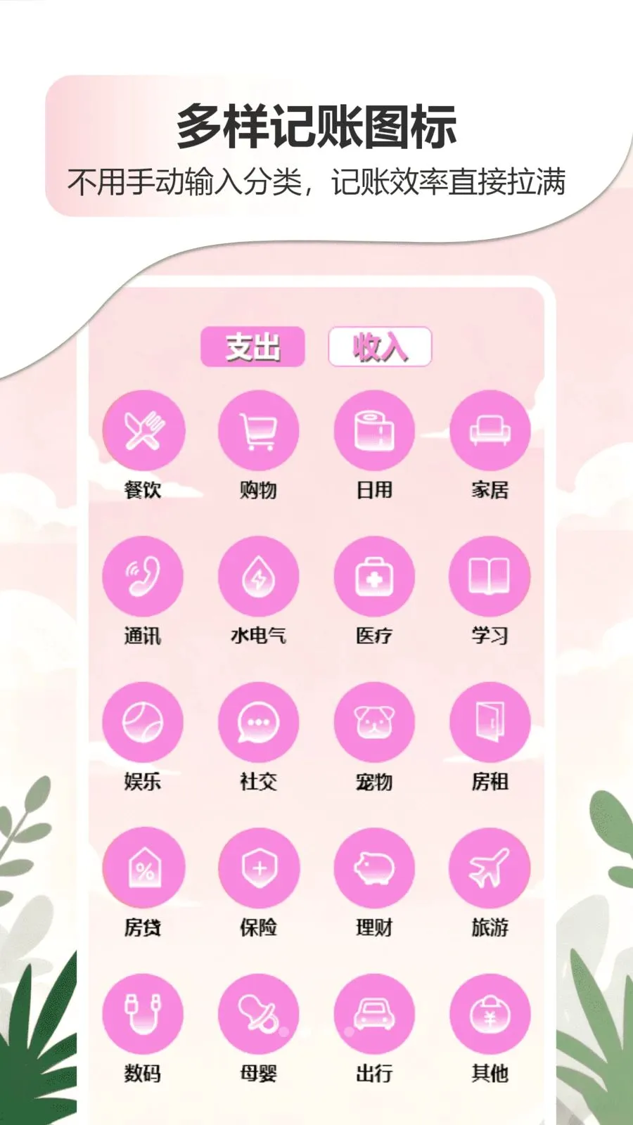 �ǹ�����������APP��׿���ֻ���v1.0 ��Ѱ��ͼ