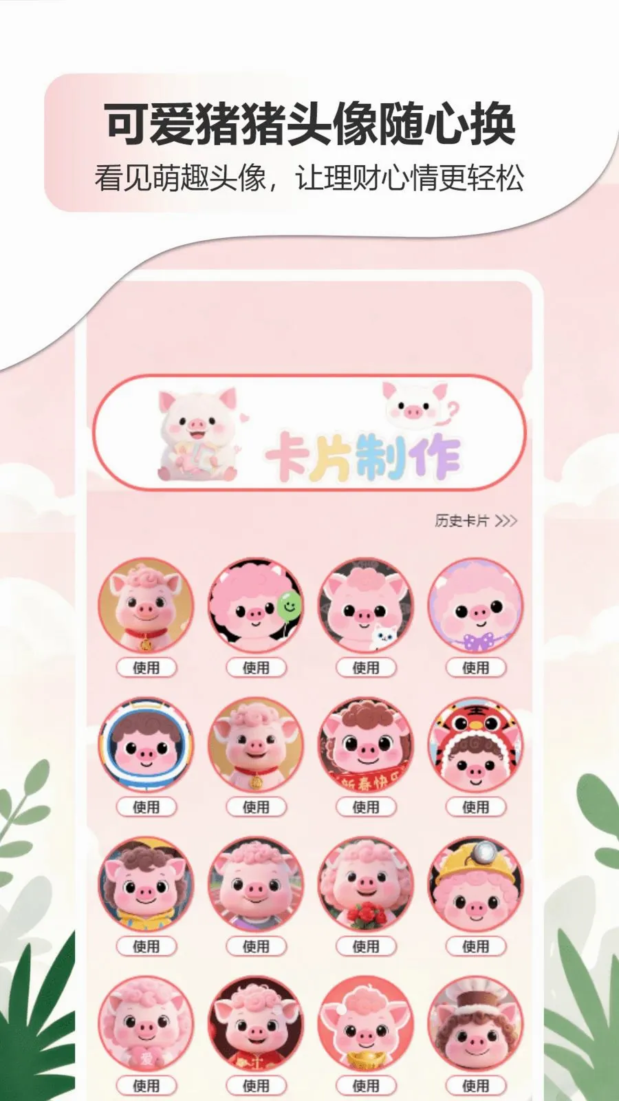 �ǹ�����������APP��׿���ֻ���v1.0 ��Ѱ��ͼ