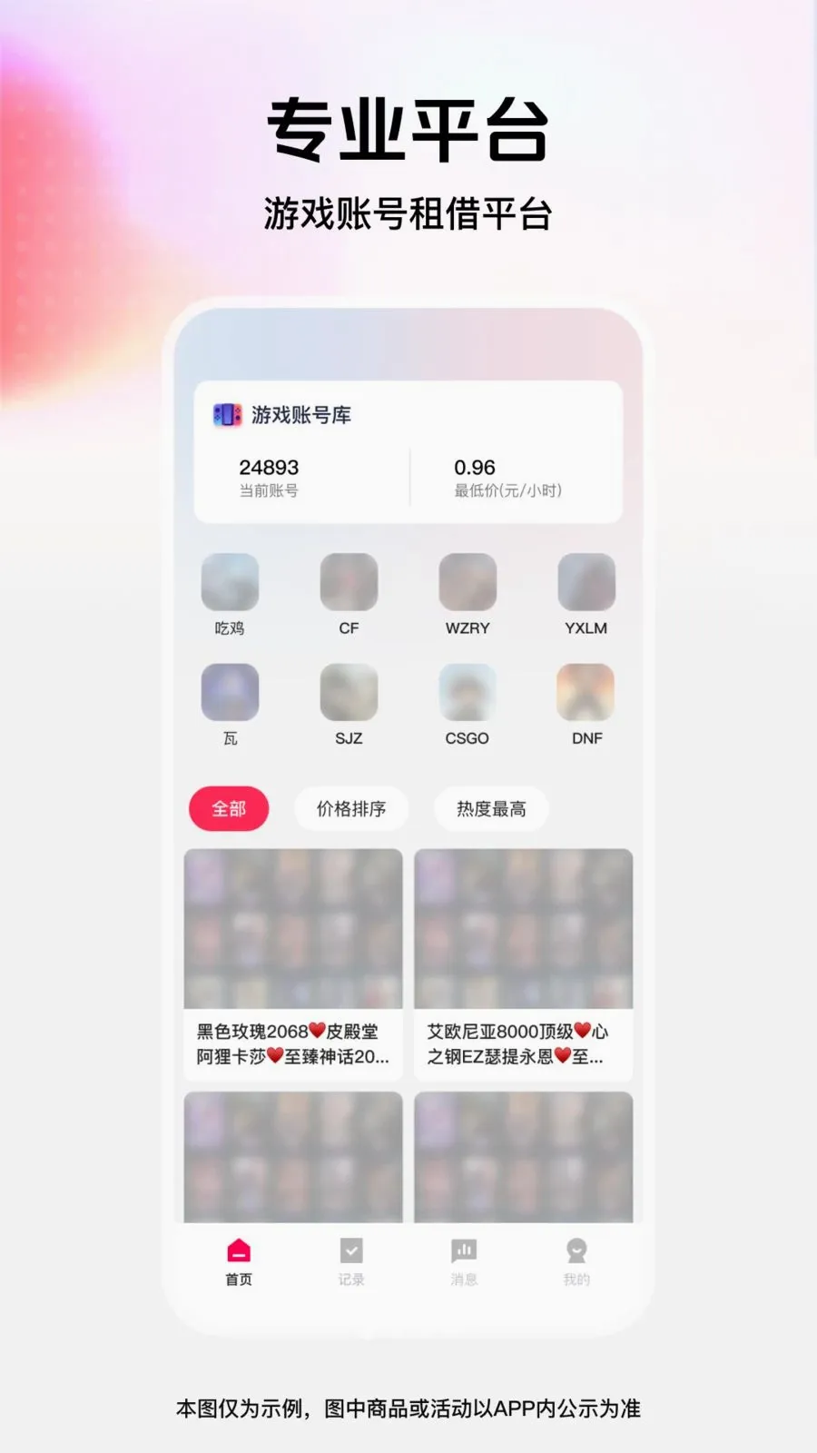 ���˽����2026�ٷ����°汾v1.0.0 ��Ѱ��ͼ