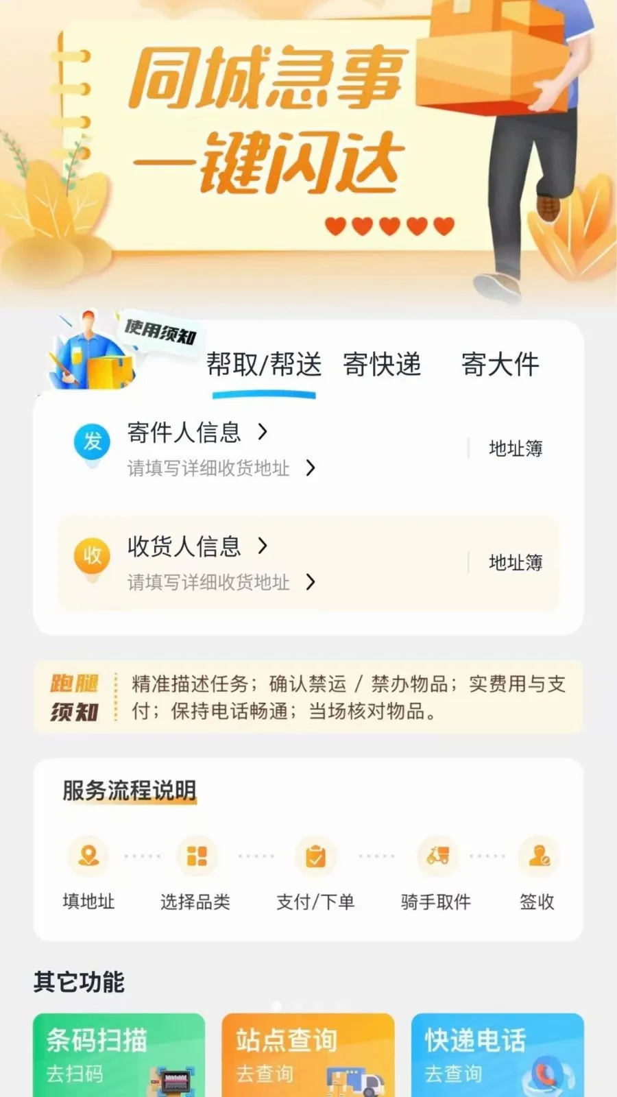 ͬ����������(�����������)v1.0.6 �ֻ����ͼ